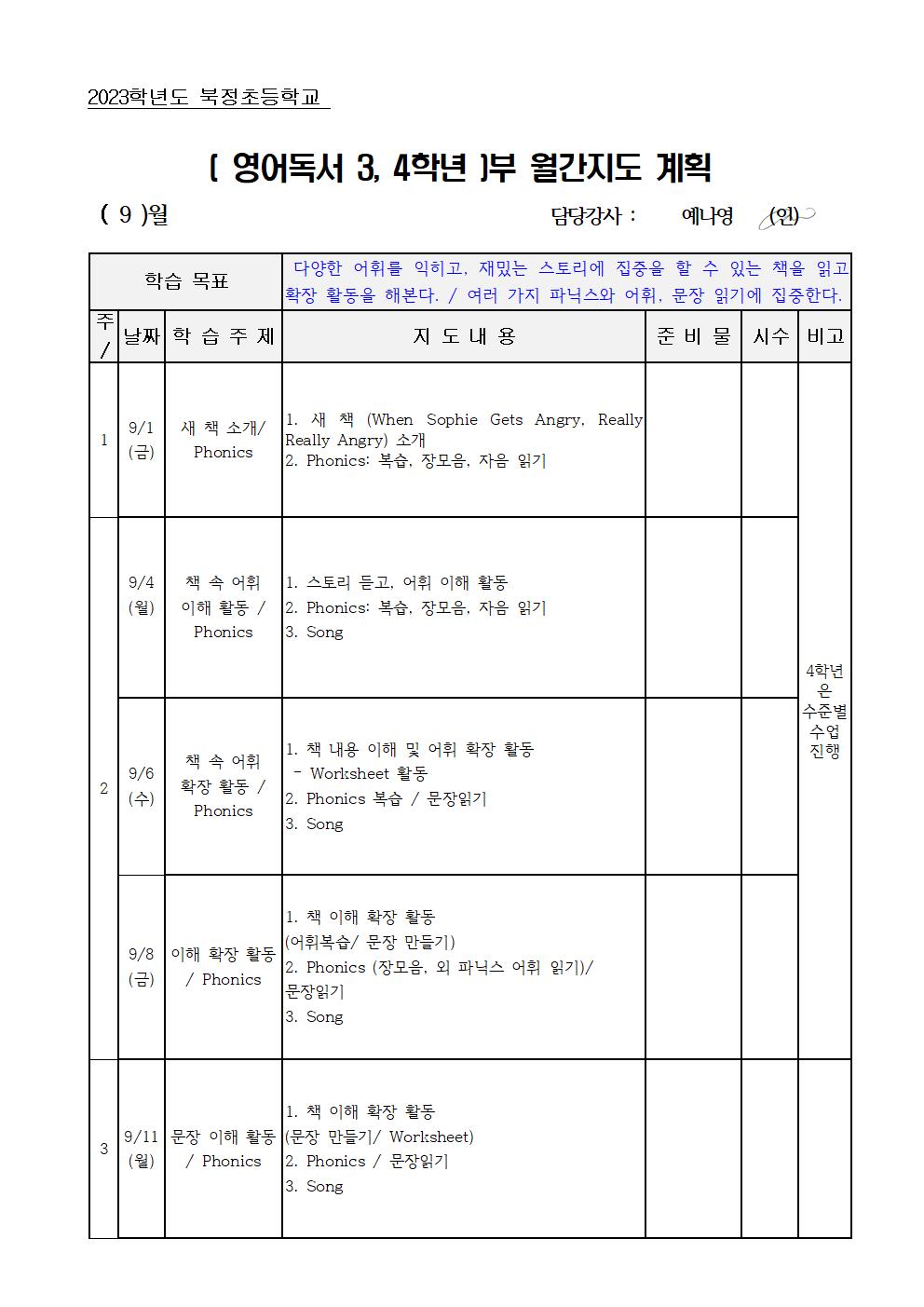 영어독서 3,4학년001.jpg