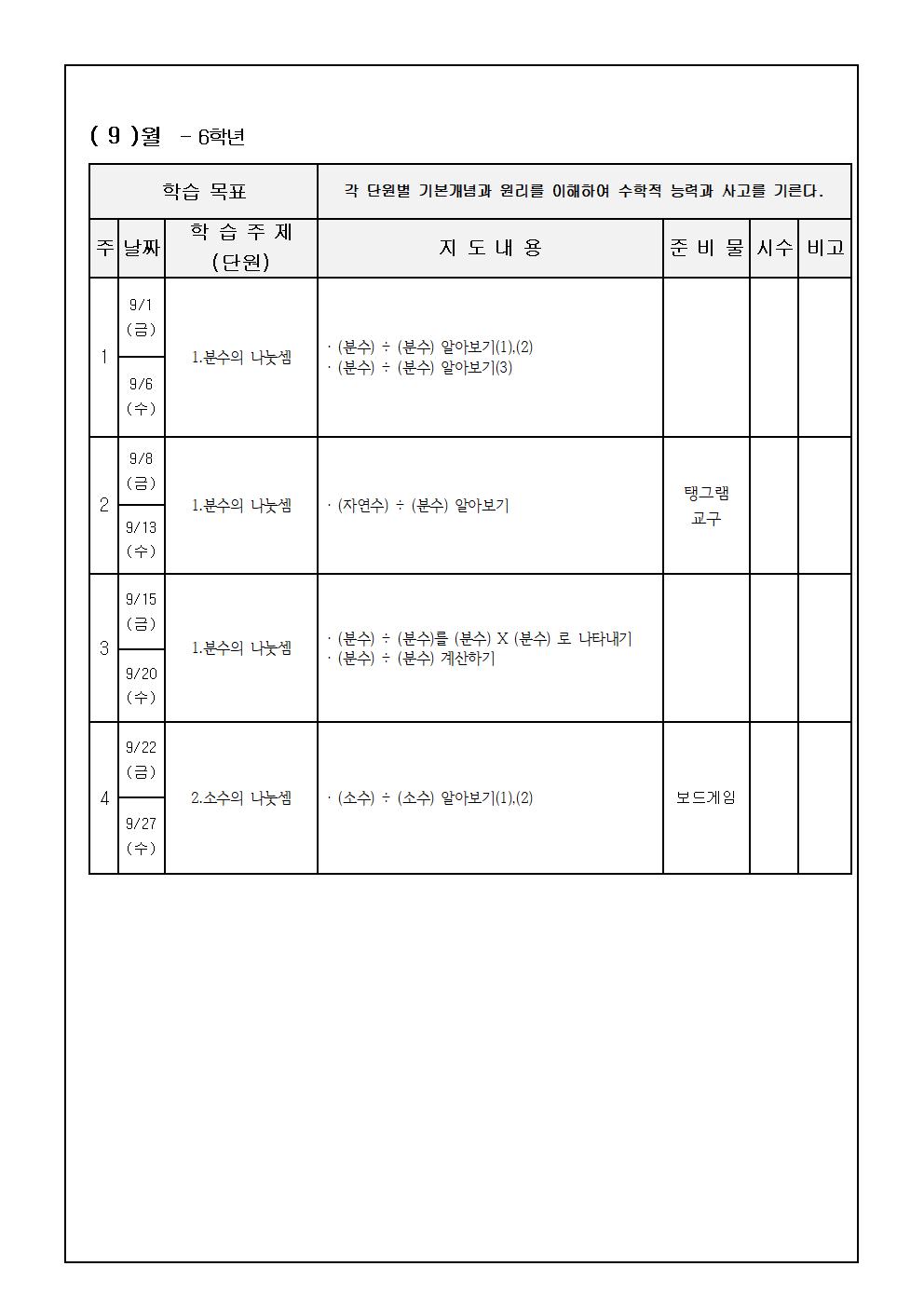 창의수학006.jpg