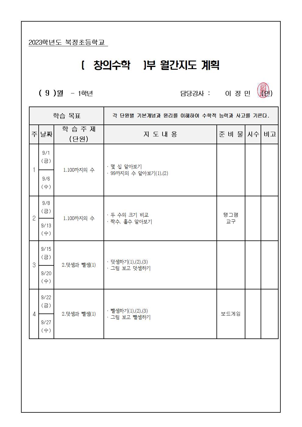 창의수학001.jpg