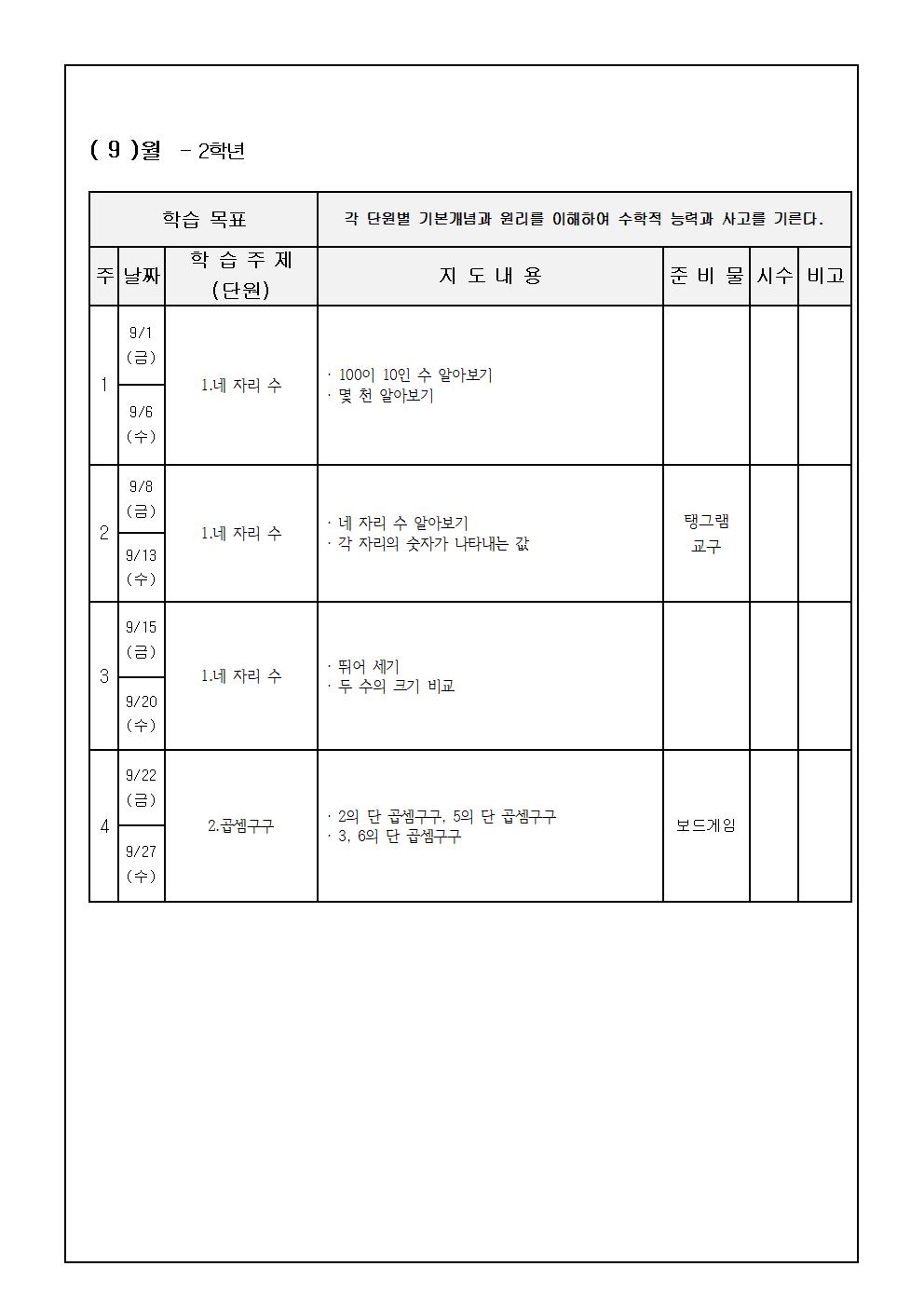 창의수학002.jpg