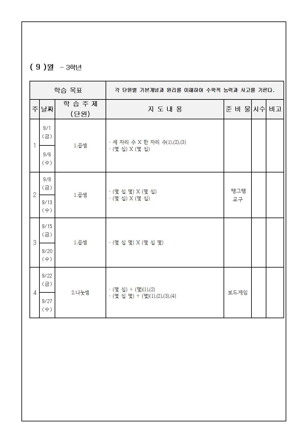 창의수학003.jpg