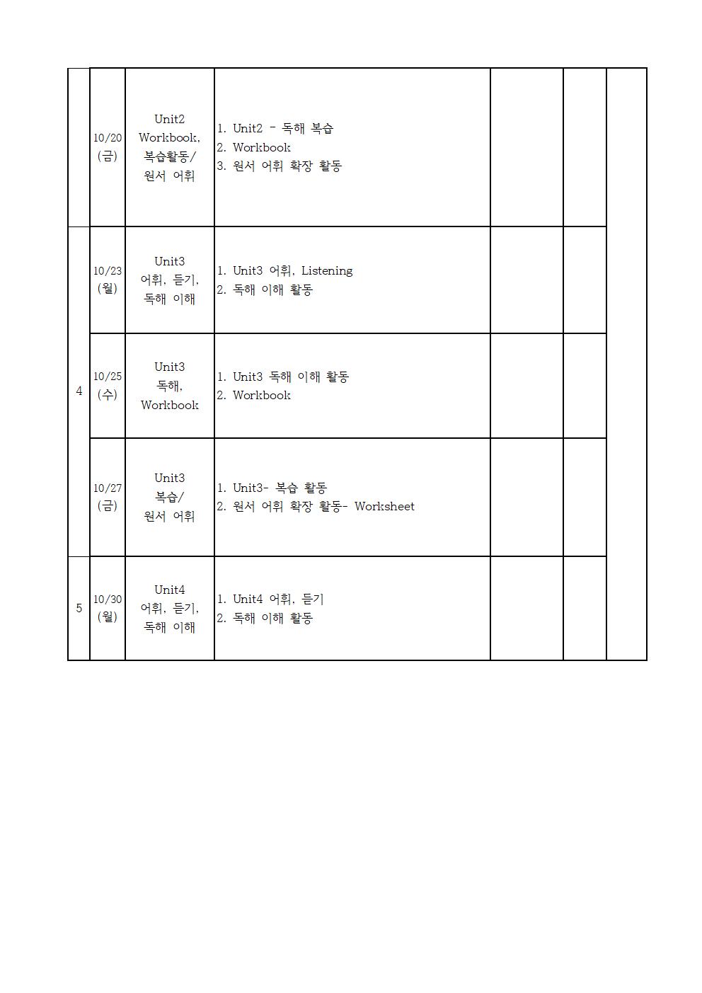 영어독서 5,6학년002.jpg