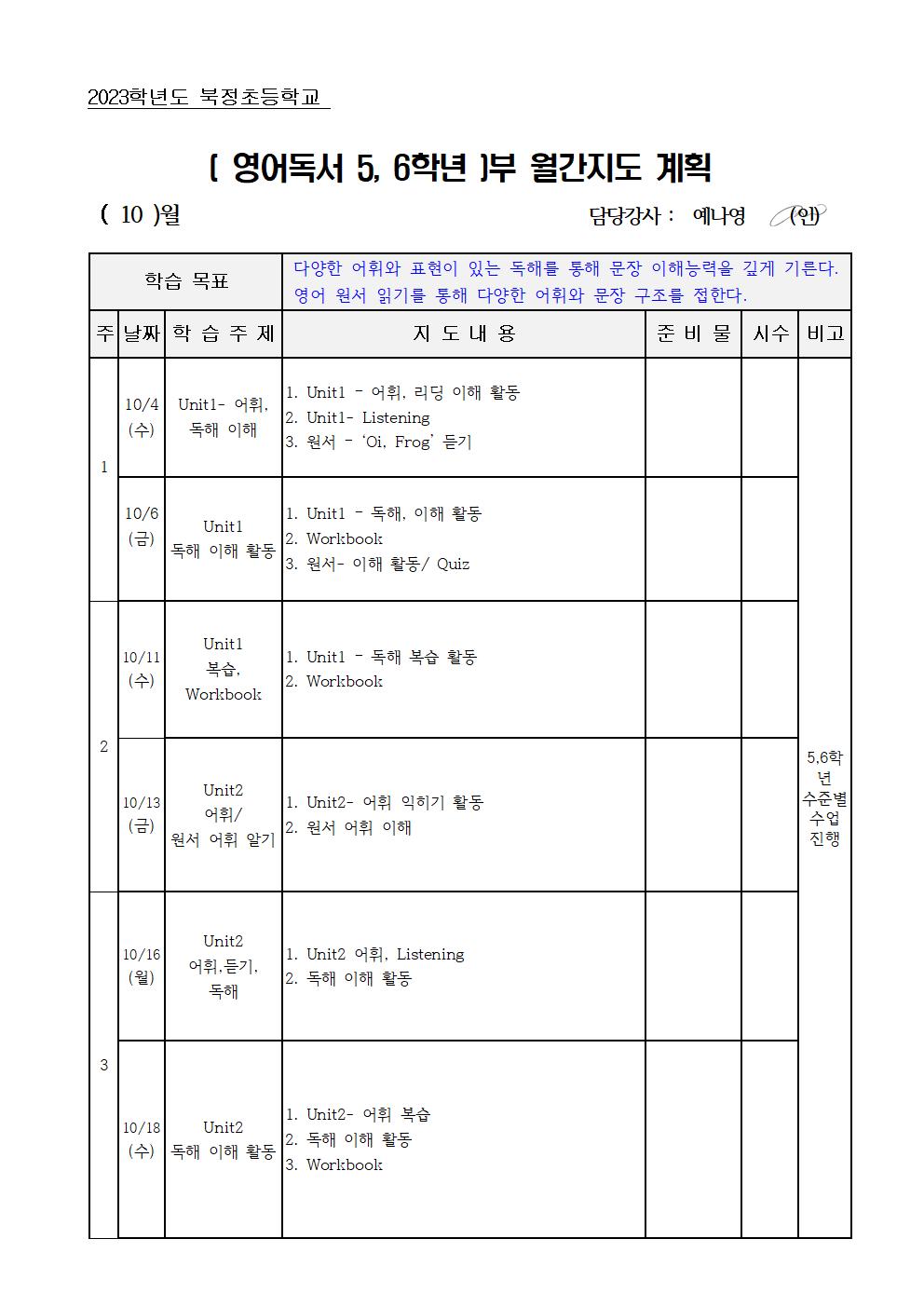 영어독서 5,6학년001.jpg