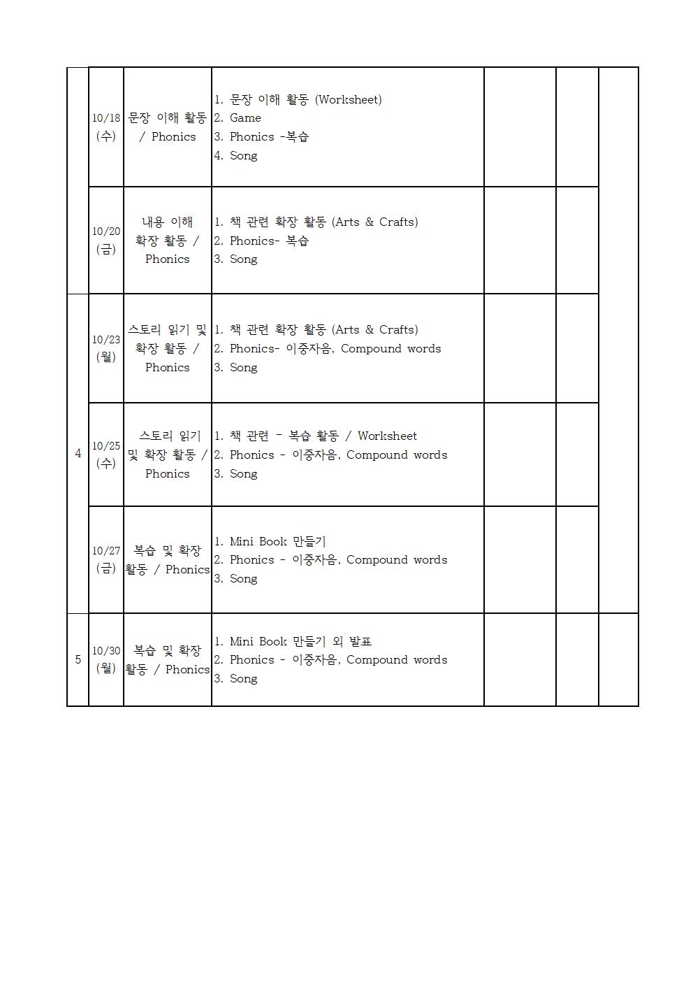 영어독서 1,2학년002.jpg