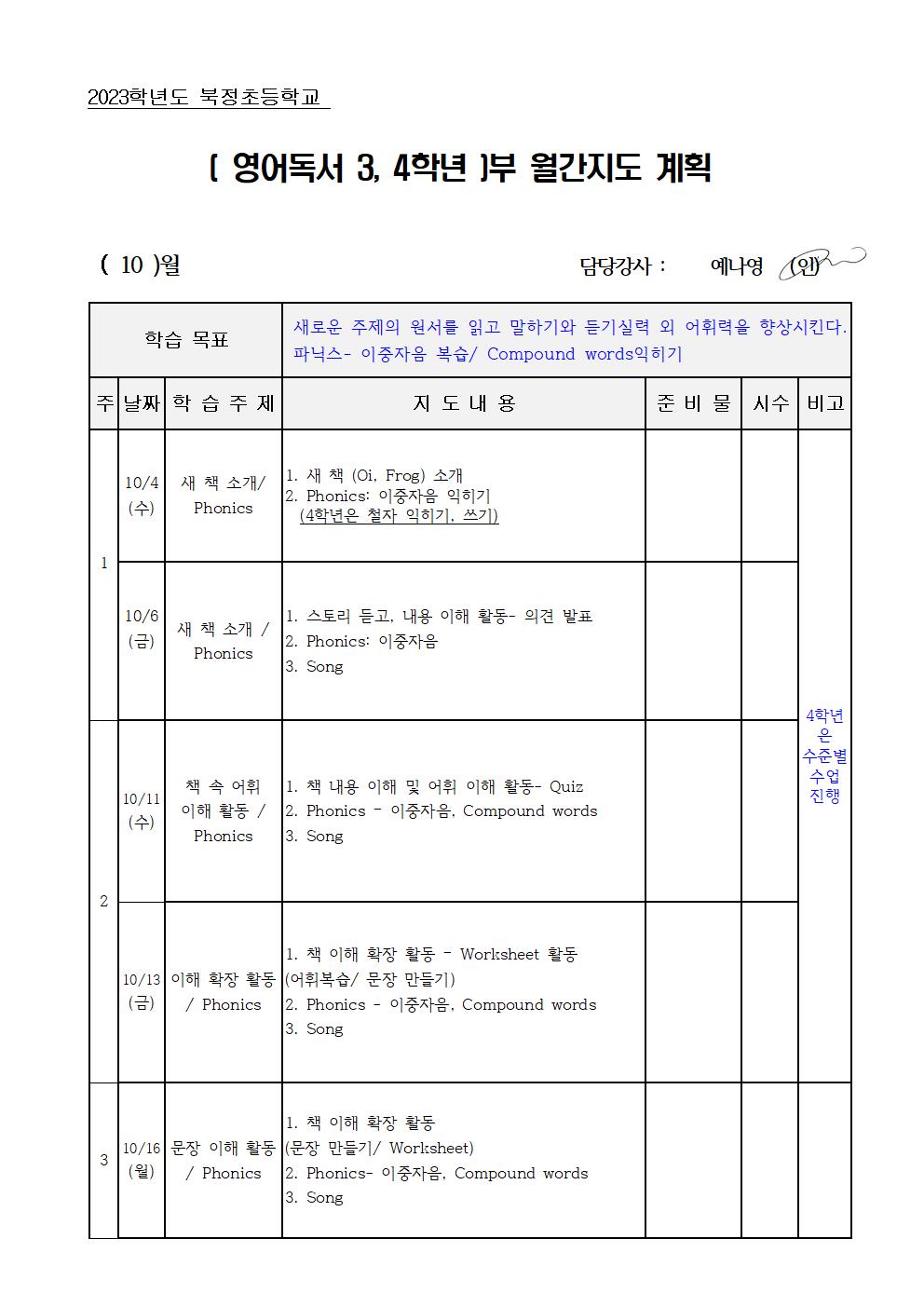 영어독서 3,4학년001.jpg