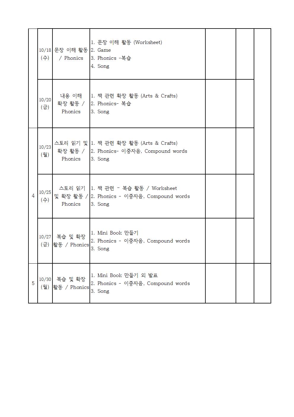 영어독서 3,4학년002.jpg