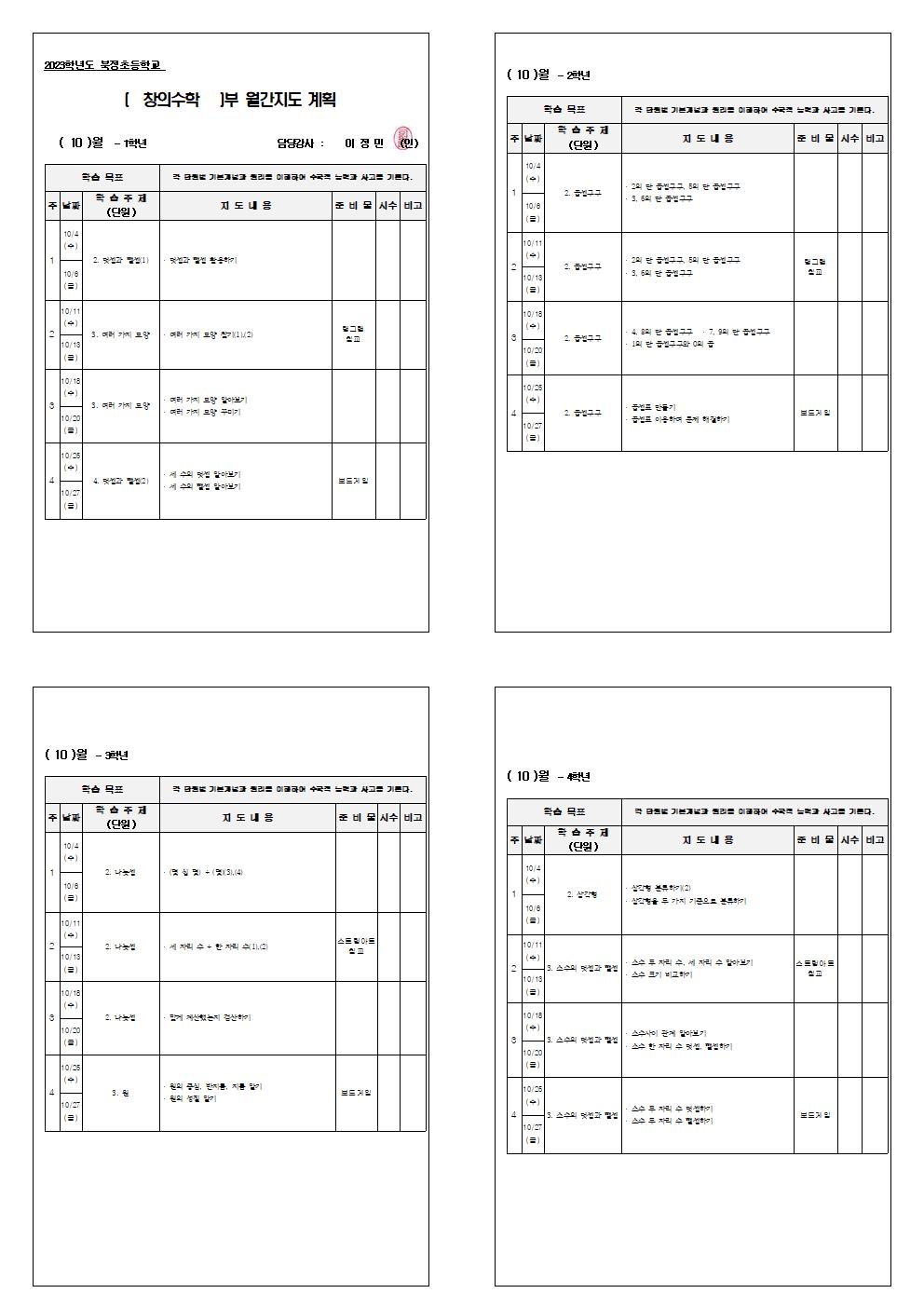 창의수학001.jpg