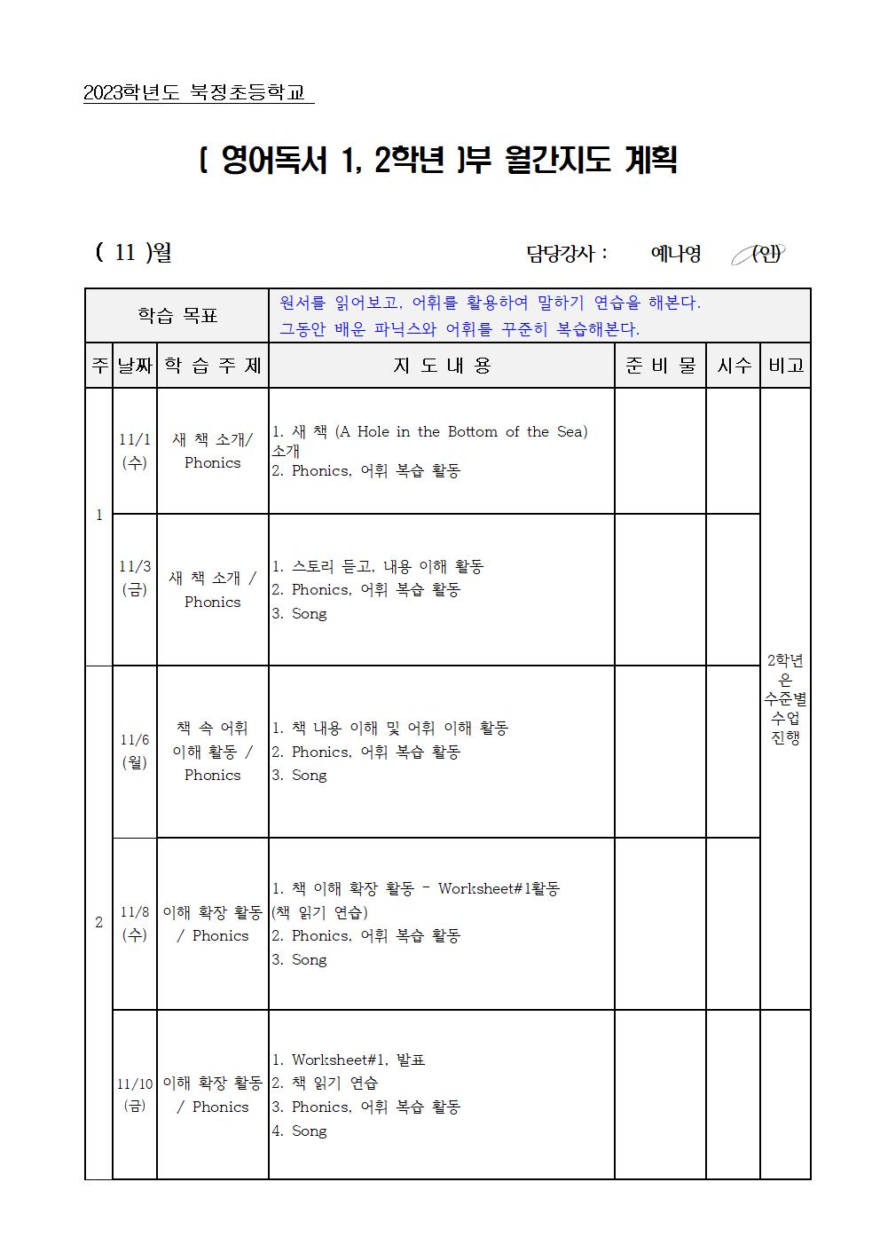 영어독서 1-2학년001.jpg