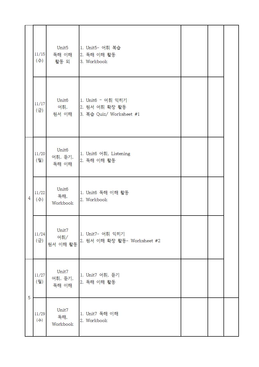 영어독서 5-6학년002.jpg