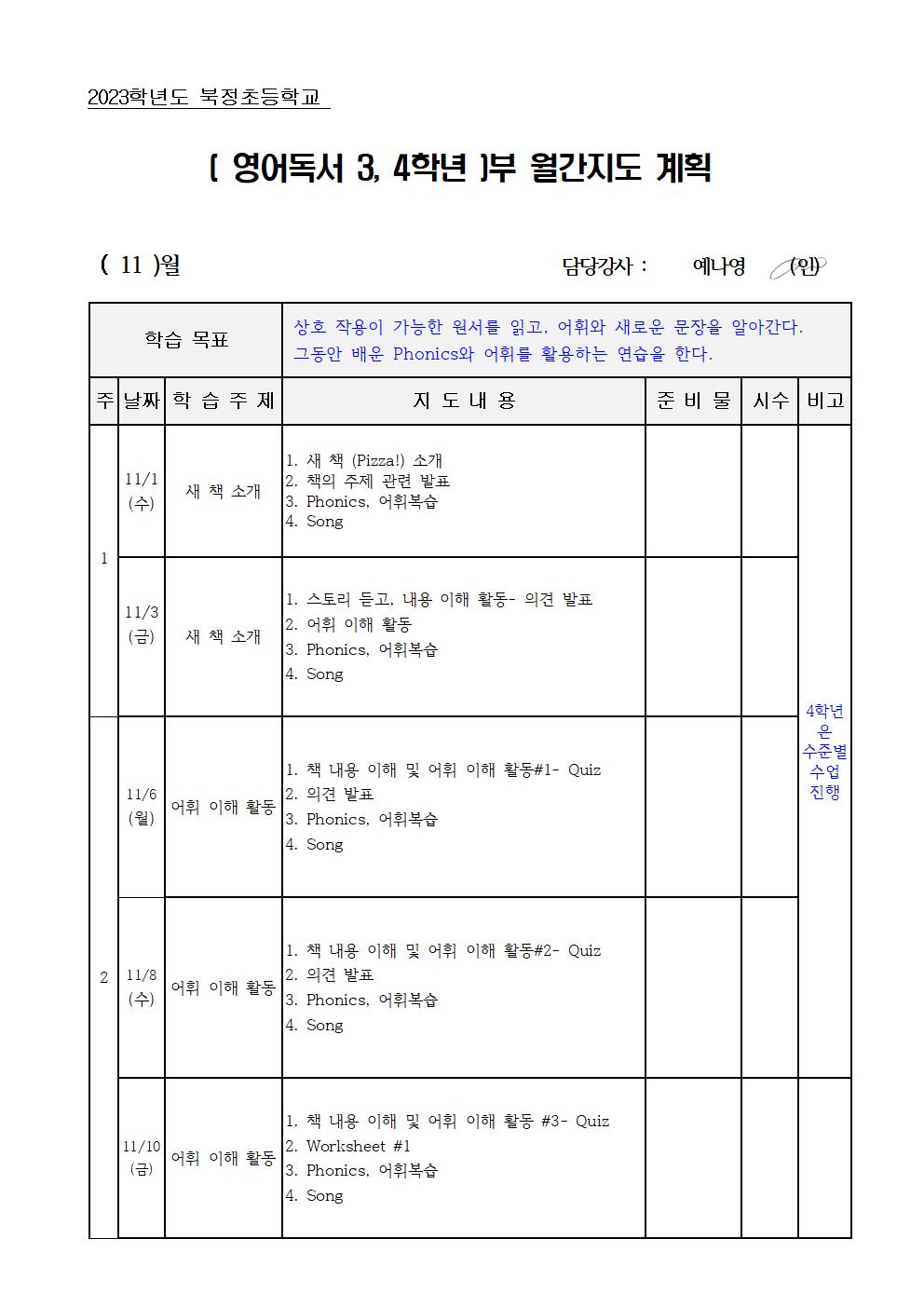 영어독서 3-4학년001.jpg