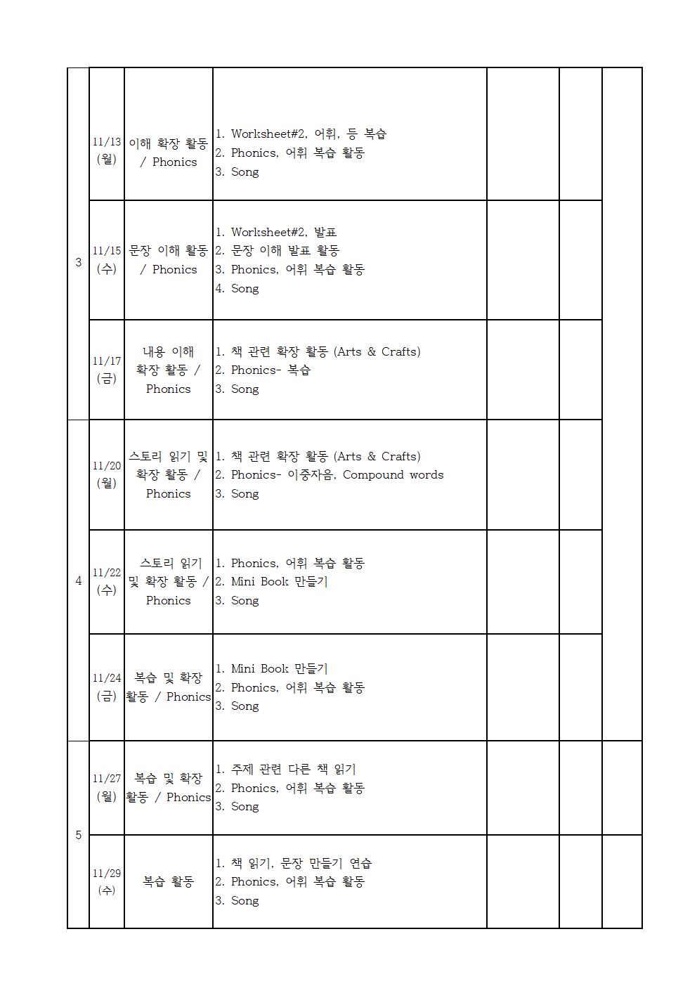 영어독서 1-2학년002.jpg