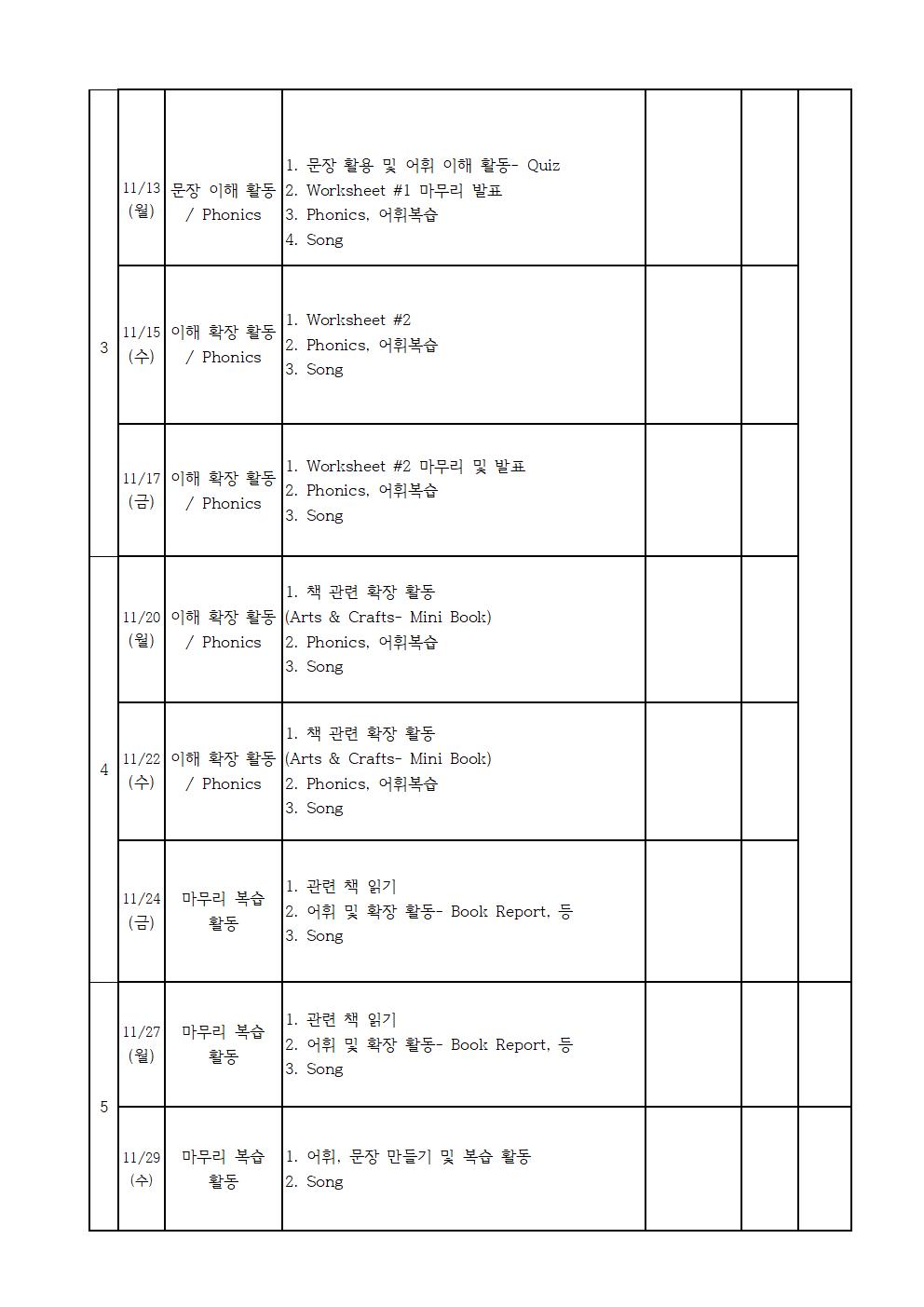 영어독서 3-4학년002.jpg