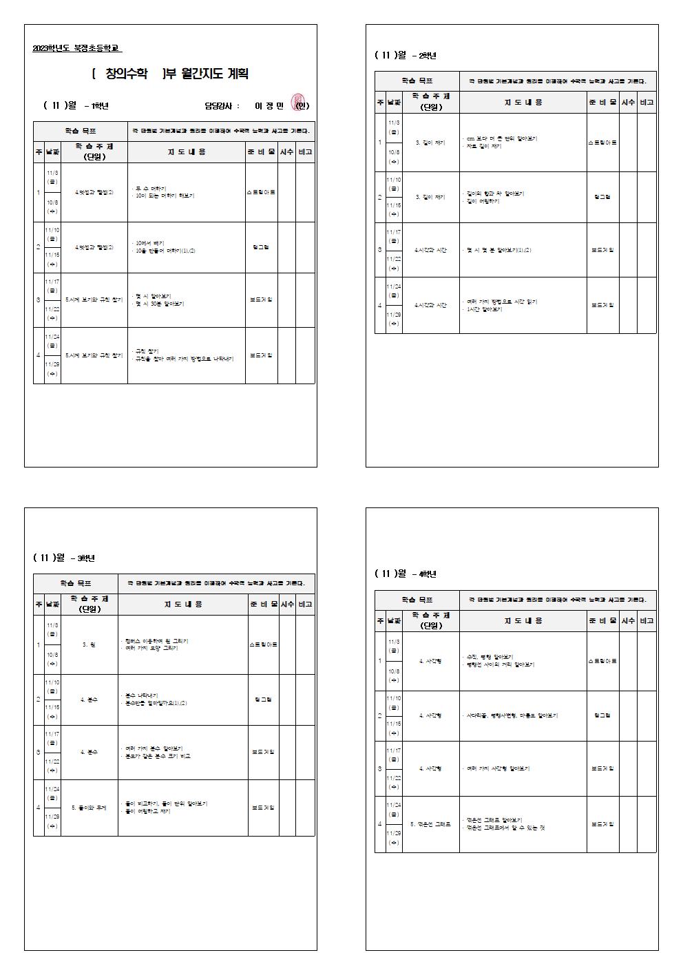 창의수학001.jpg