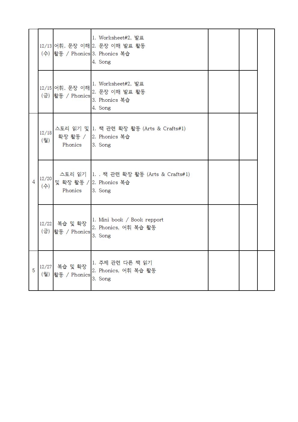 영어독서 3,4학년002.jpg