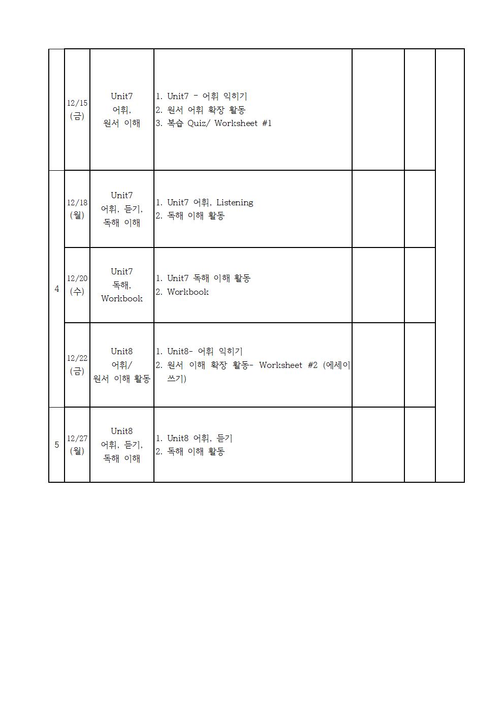 영어독서 5,6학년002.jpg