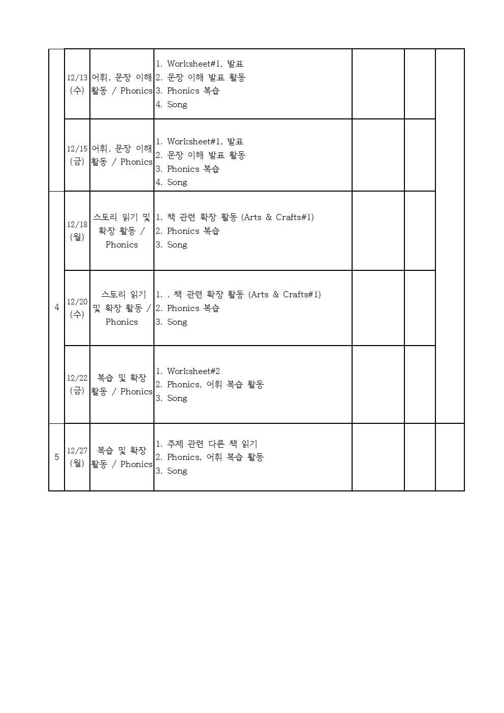 영어독서 1,2학년002.jpg