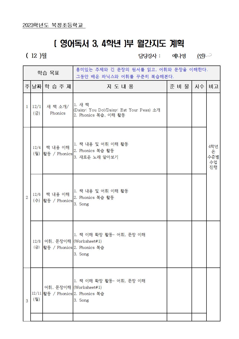 영어독서 3,4학년001.jpg