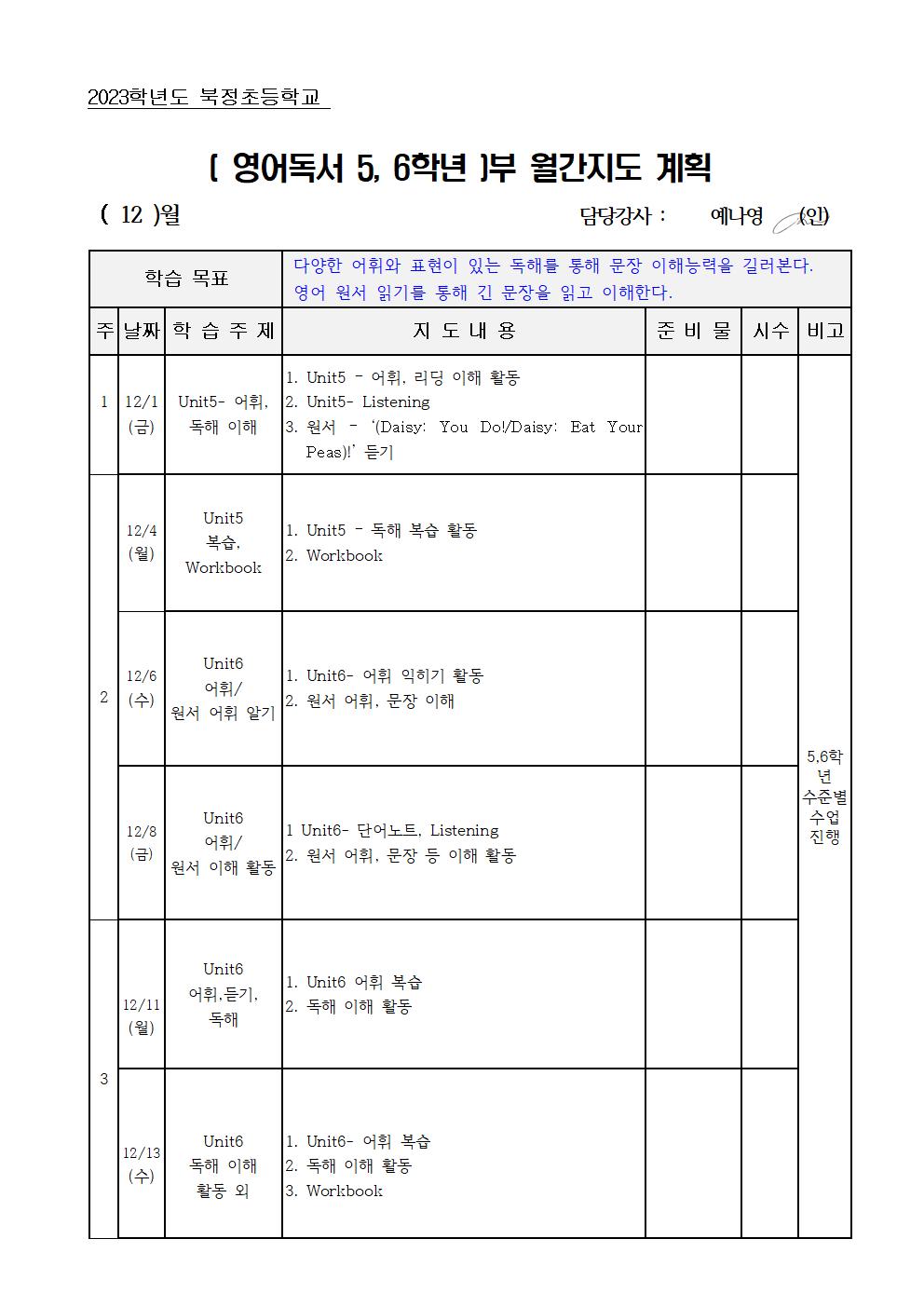 영어독서 5,6학년001.jpg