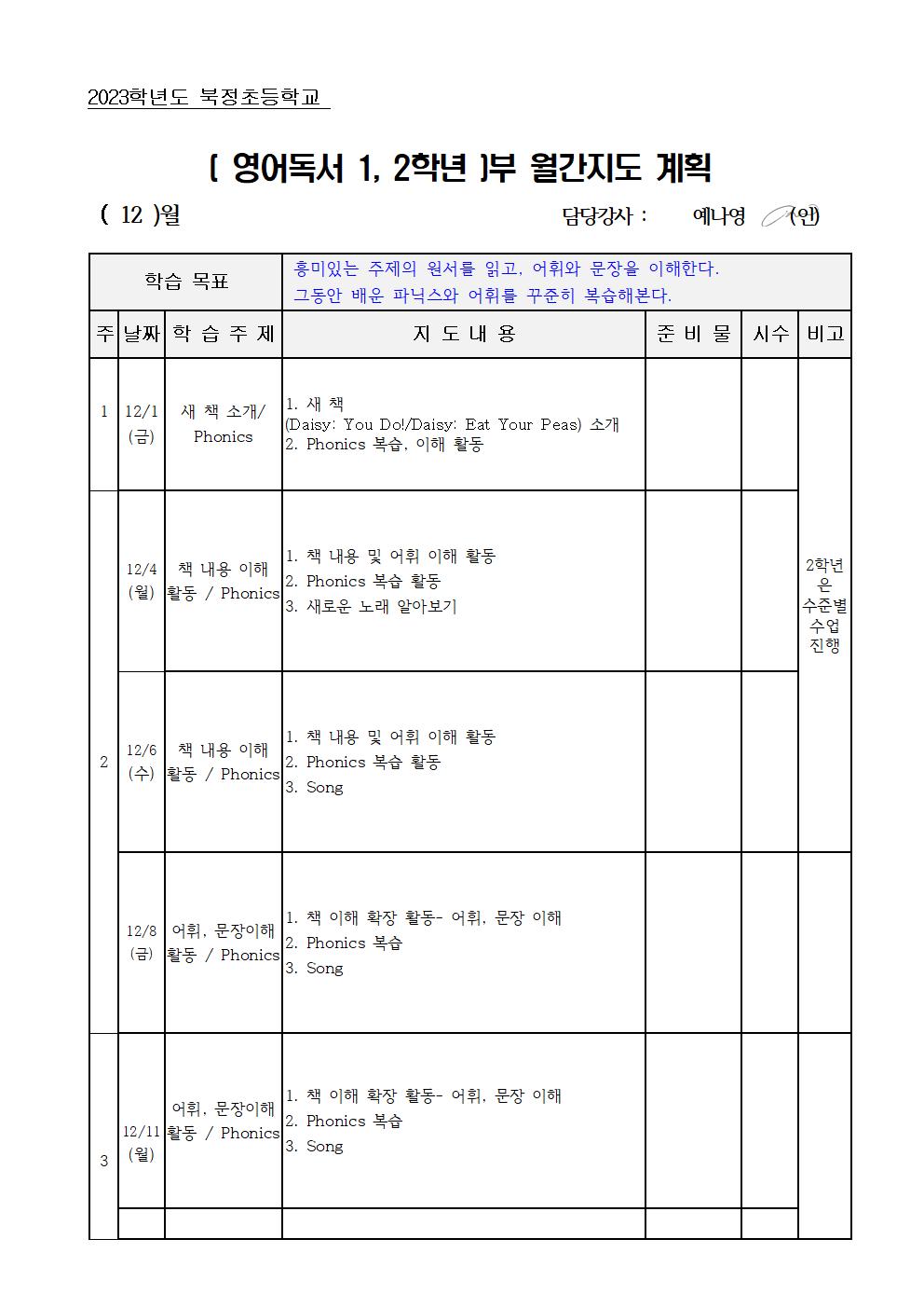 영어독서 1,2학년001.jpg