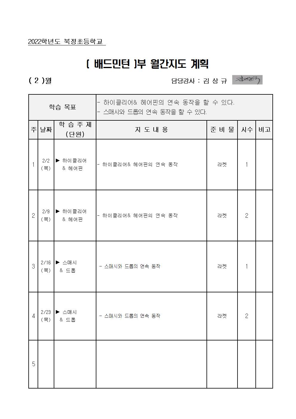 배드민턴001.jpg