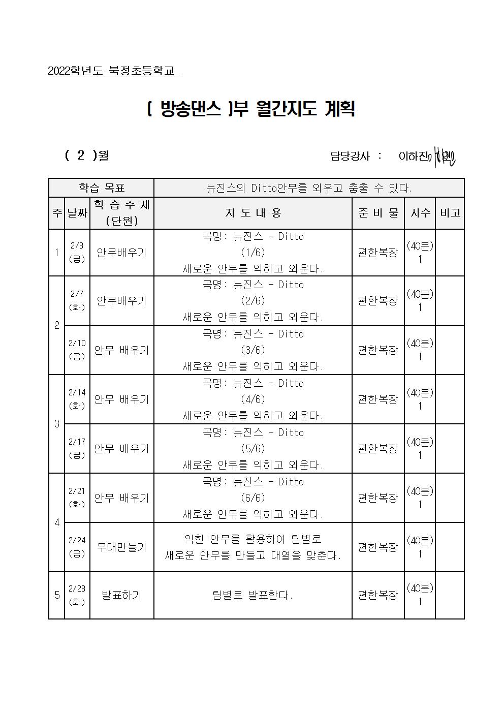 방송댄스001.jpg