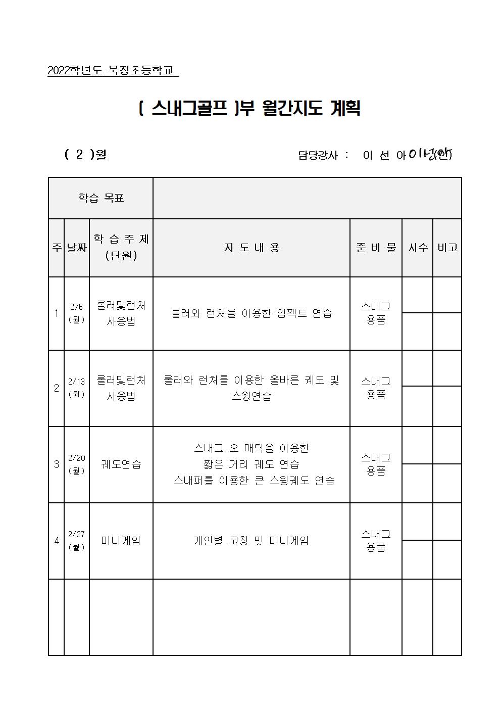 스내그골프001.jpg