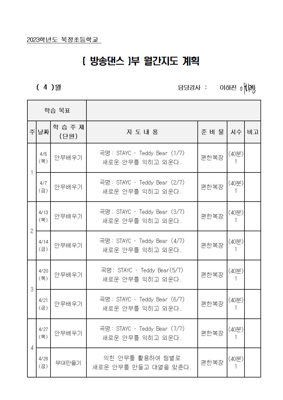 방송댄스001.jpg