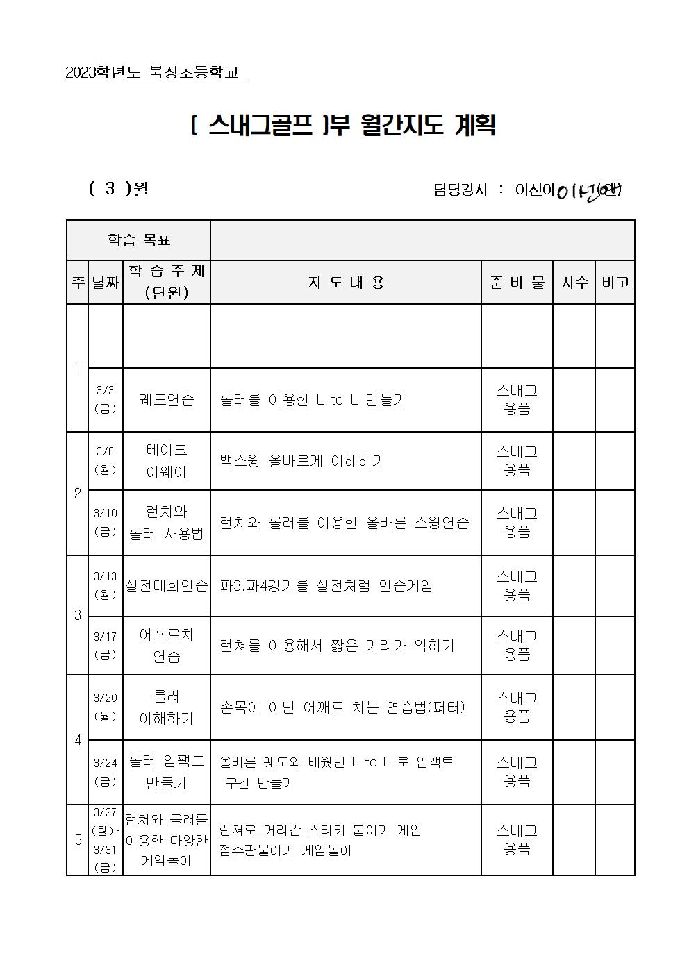 스내그골프001.jpg