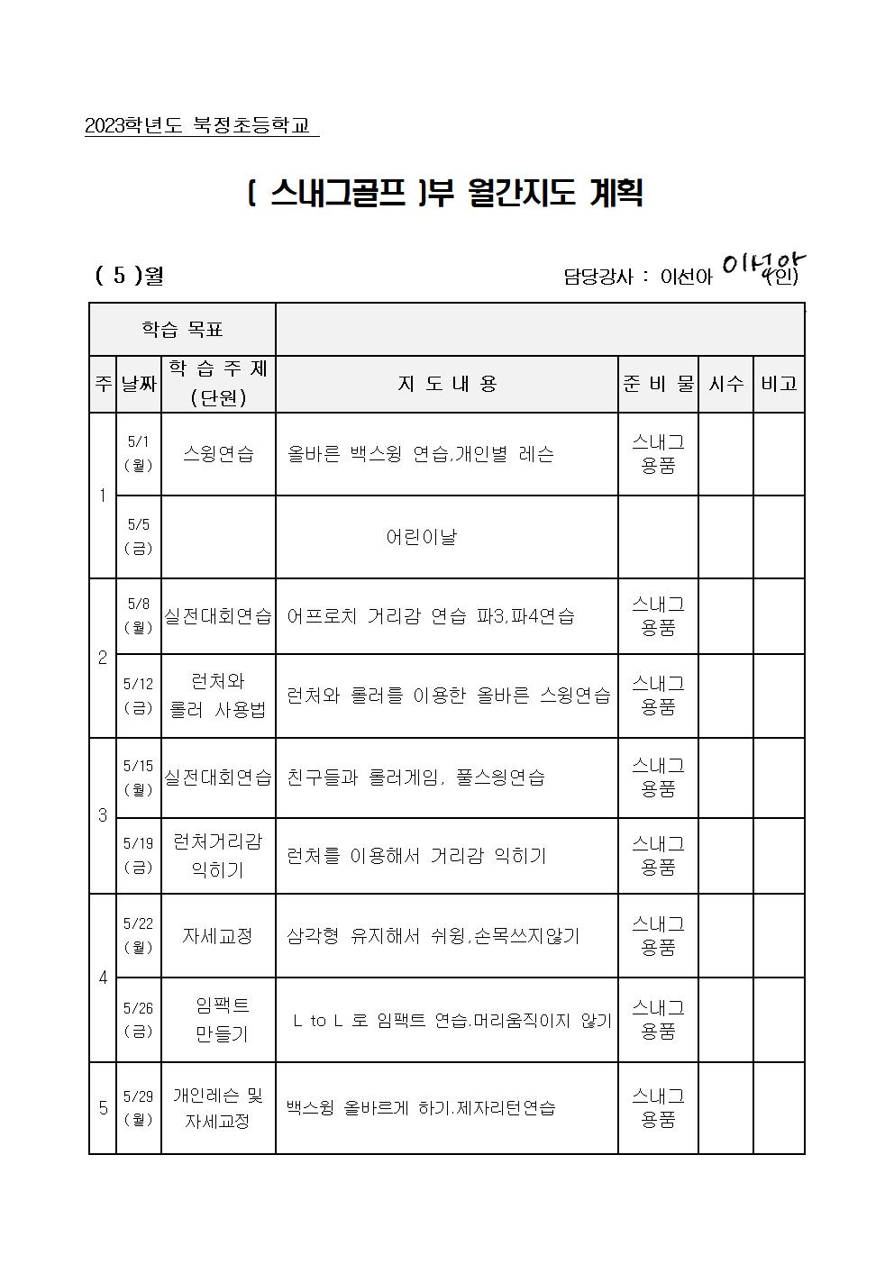 스내그골프001.jpg