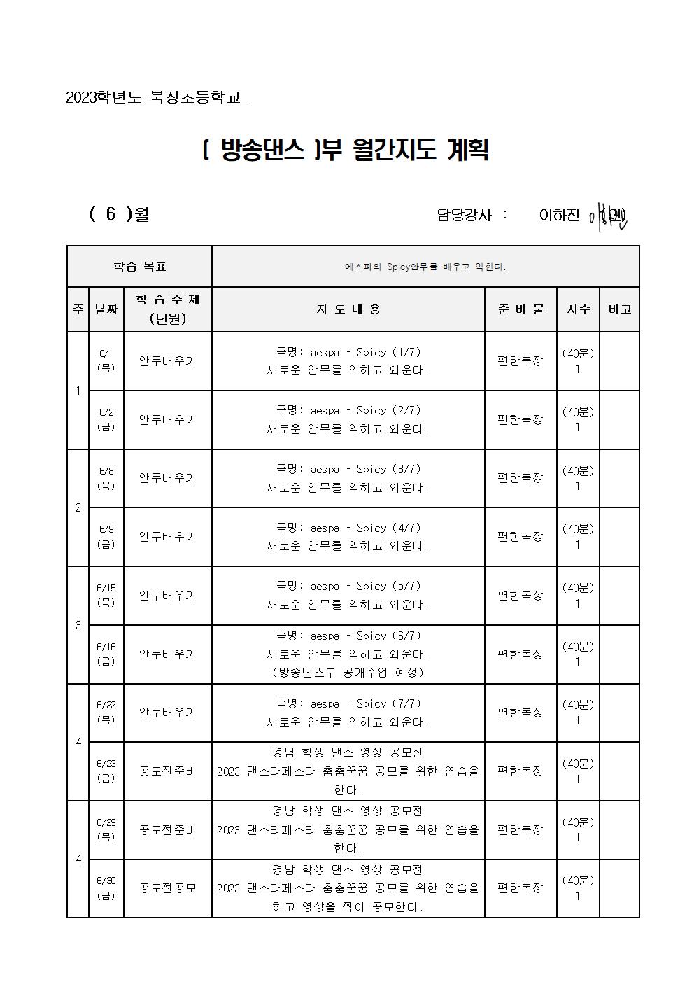 방송댄스001.jpg