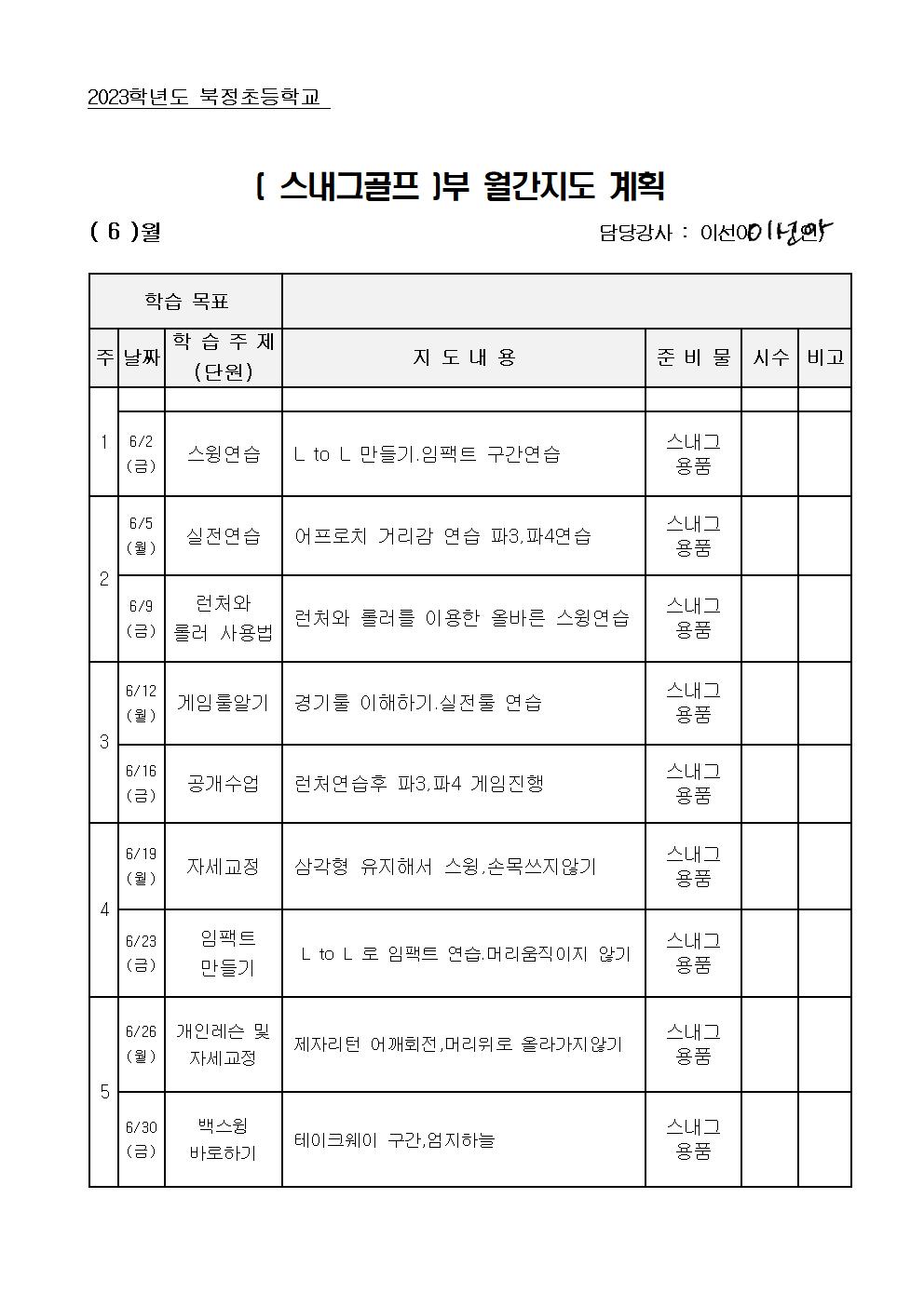 스내그골프001.jpg