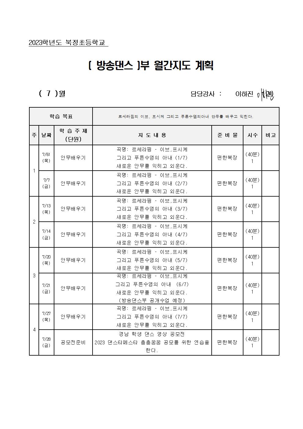 방송댄스001.jpg