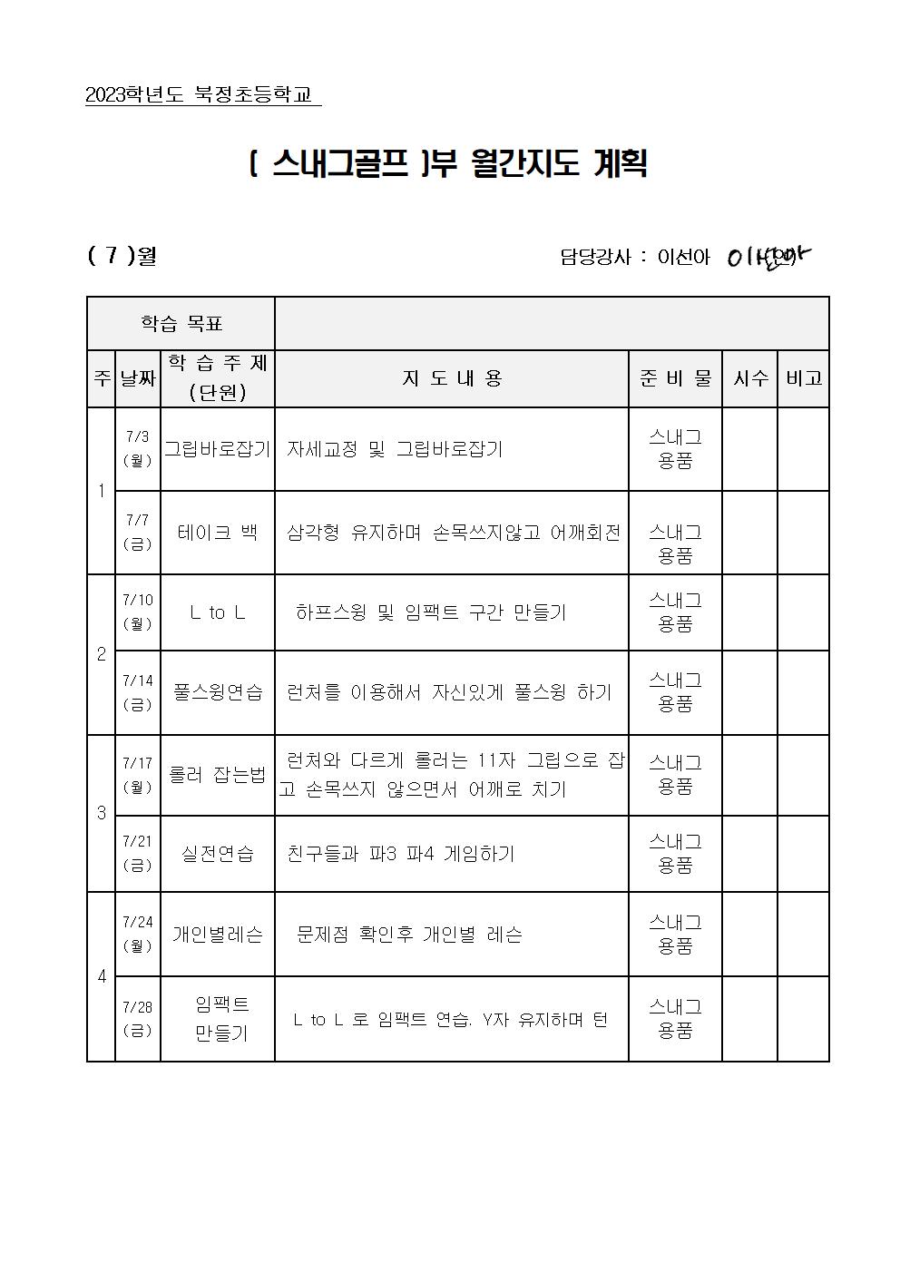 스내그골프001.jpg