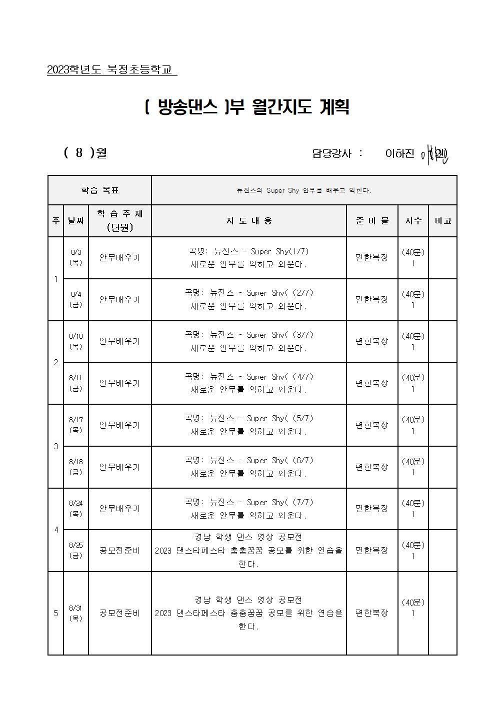 방송댄스001.jpg