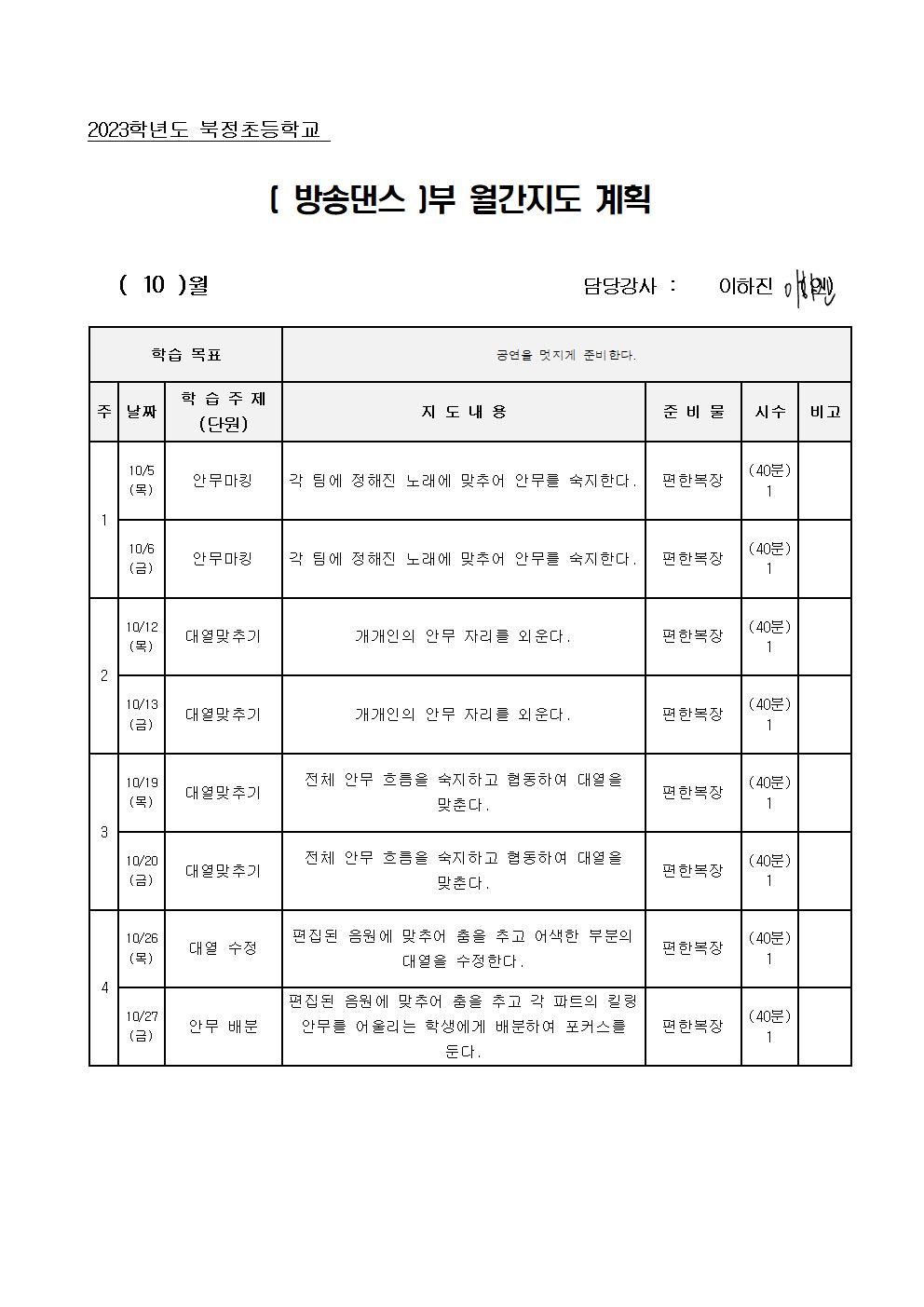 방송댄스001.jpg