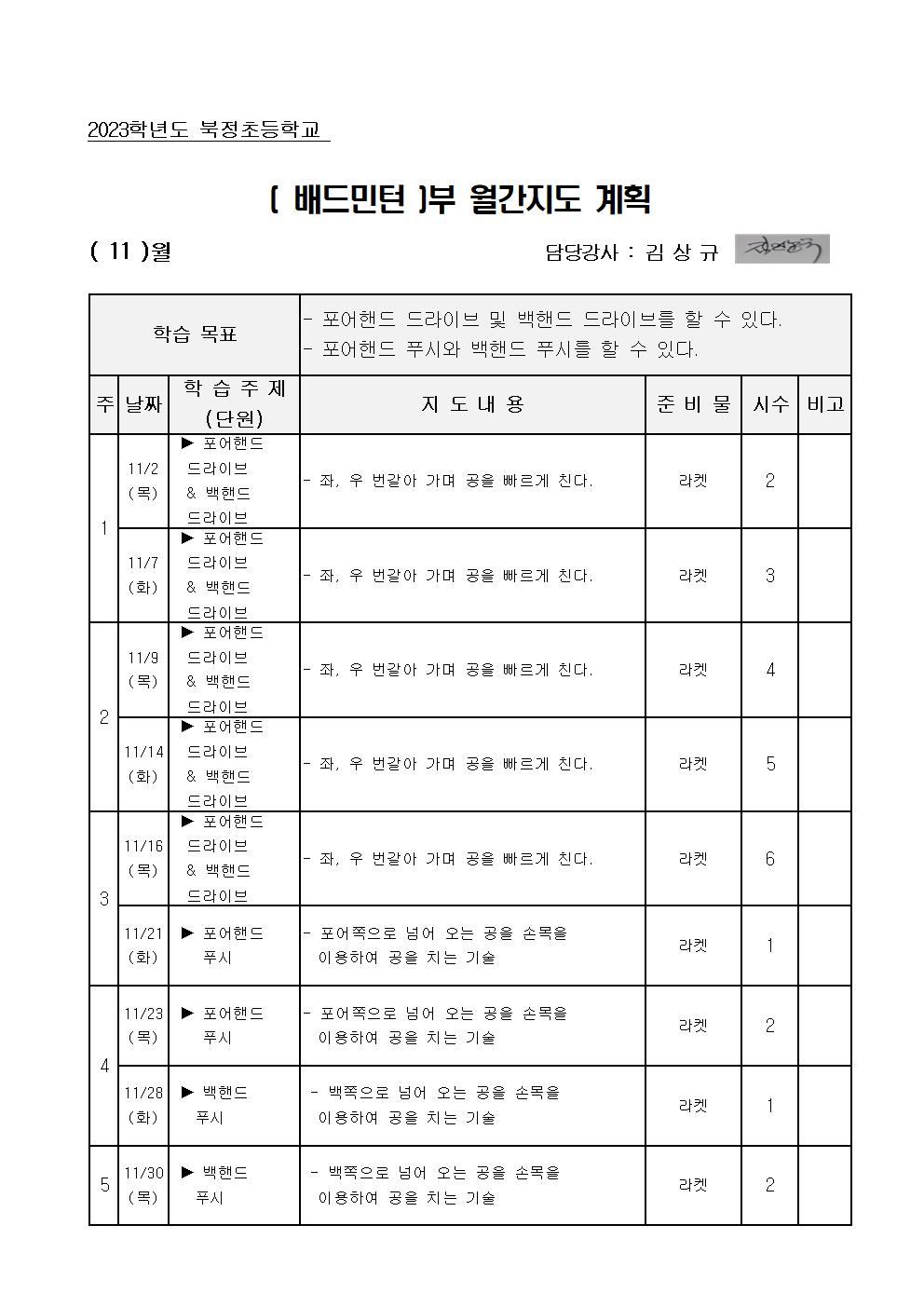 배드민턴001.jpg