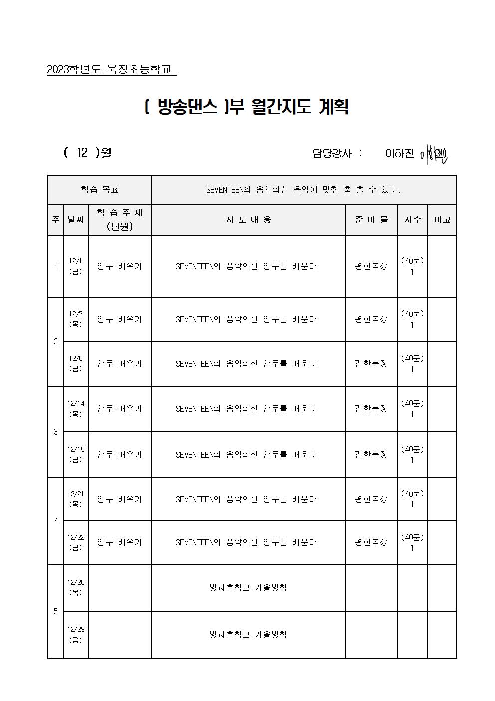 방송댄스001.jpg