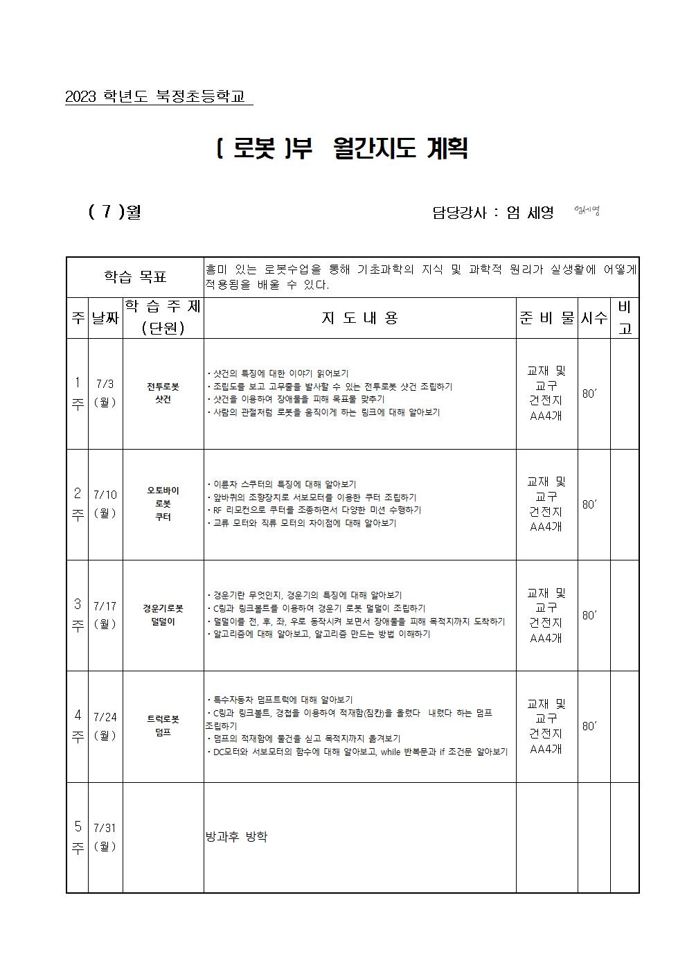 로봇001.jpg