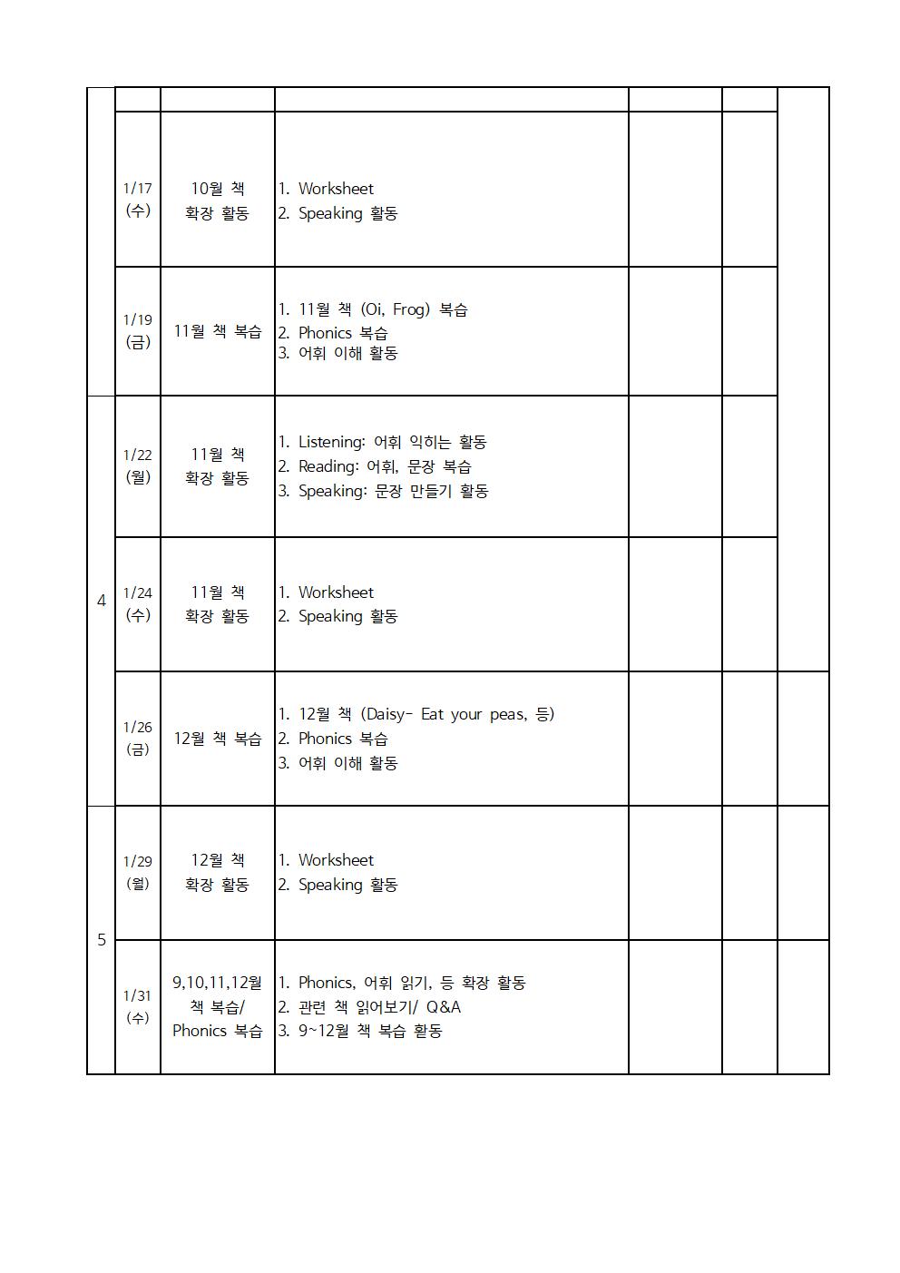 영어독서 3,4학년002.jpg