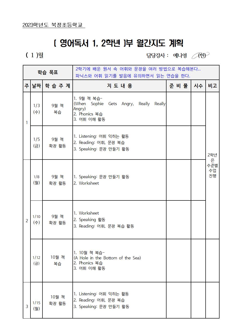 영어독서 1,2학년001.jpg