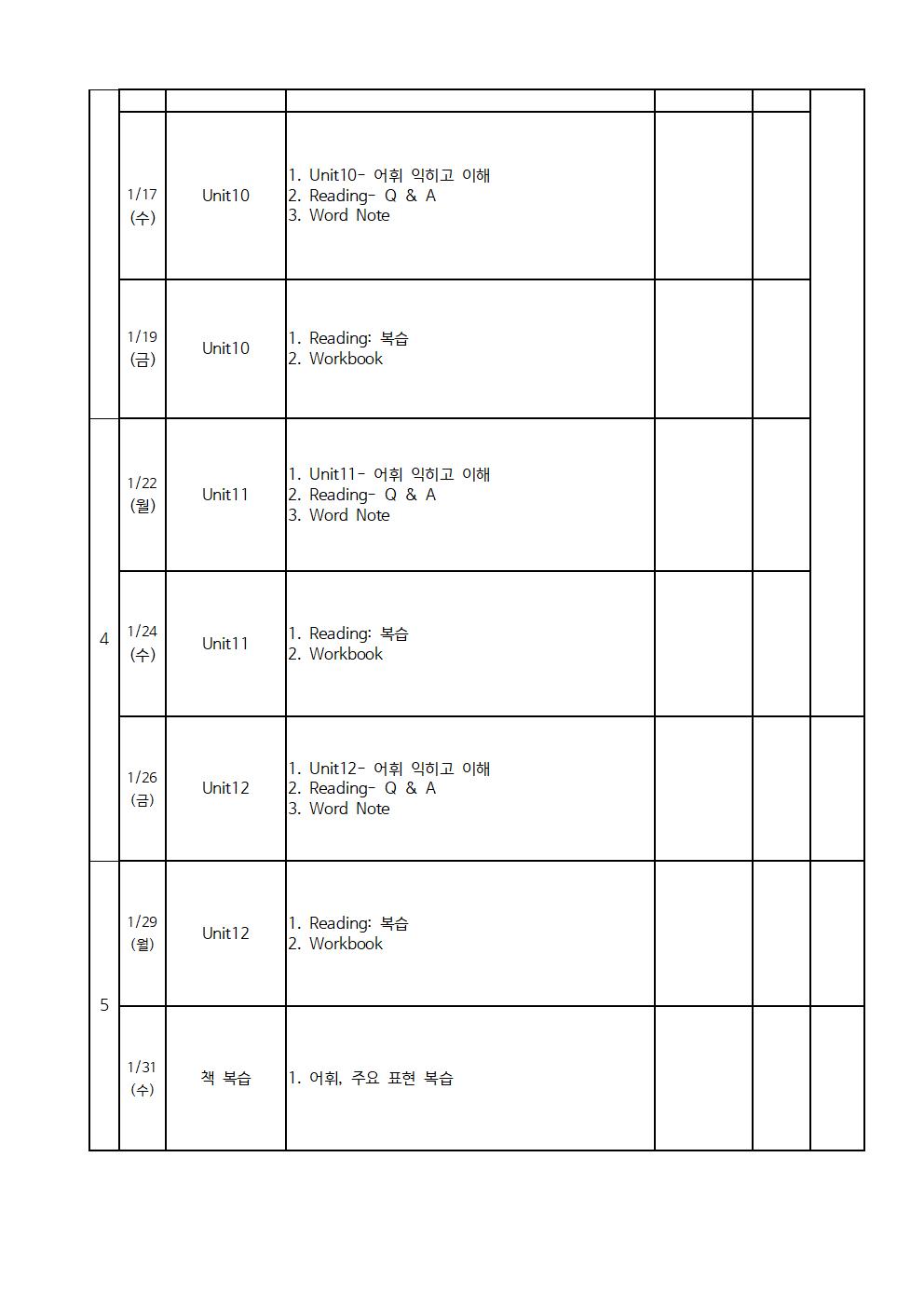 영어독서 5,6학년002.jpg