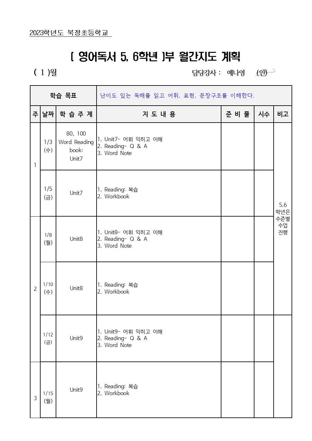 영어독서 5,6학년001.jpg