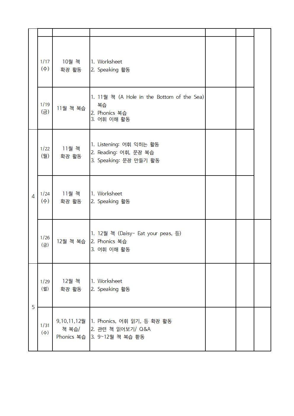 영어독서 1,2학년002.jpg