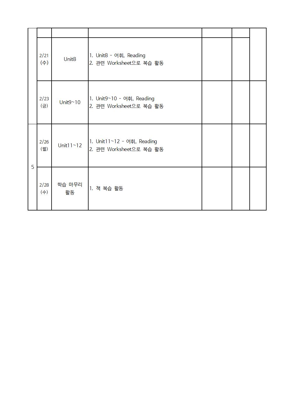 영어독서 5,6학년002.jpg