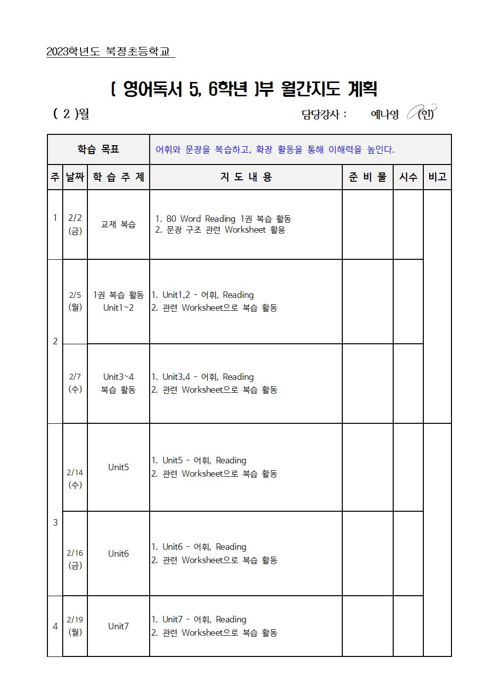 영어독서 5,6학년001.jpg