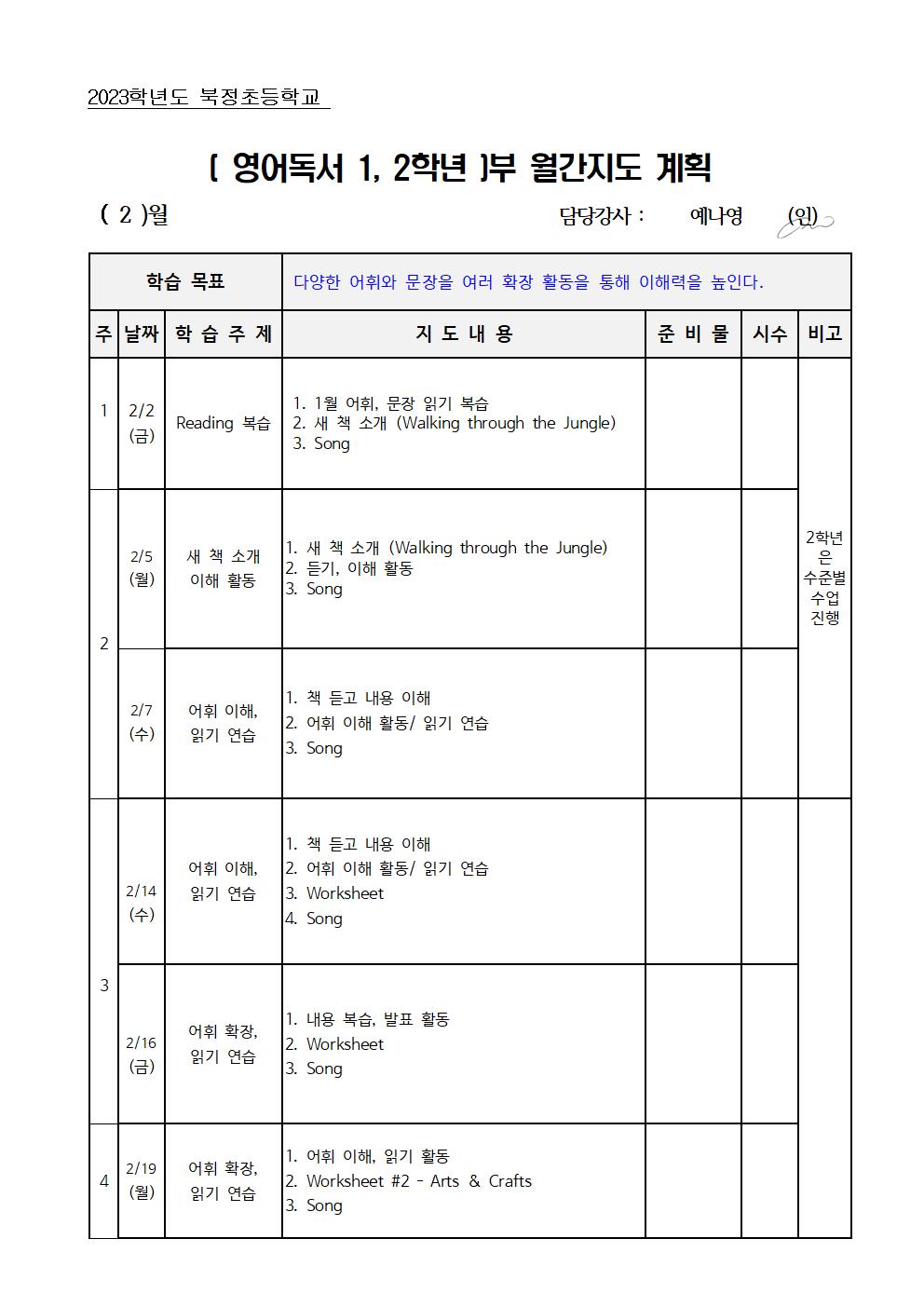 영어독서 1,2학년001.jpg