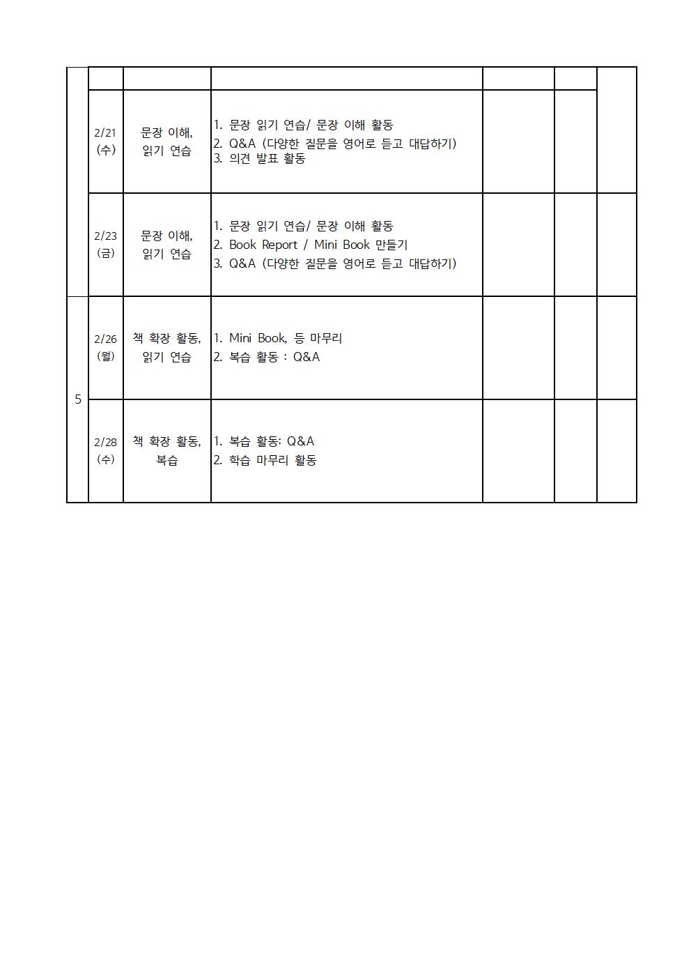 영어독서 3,4학년002.jpg