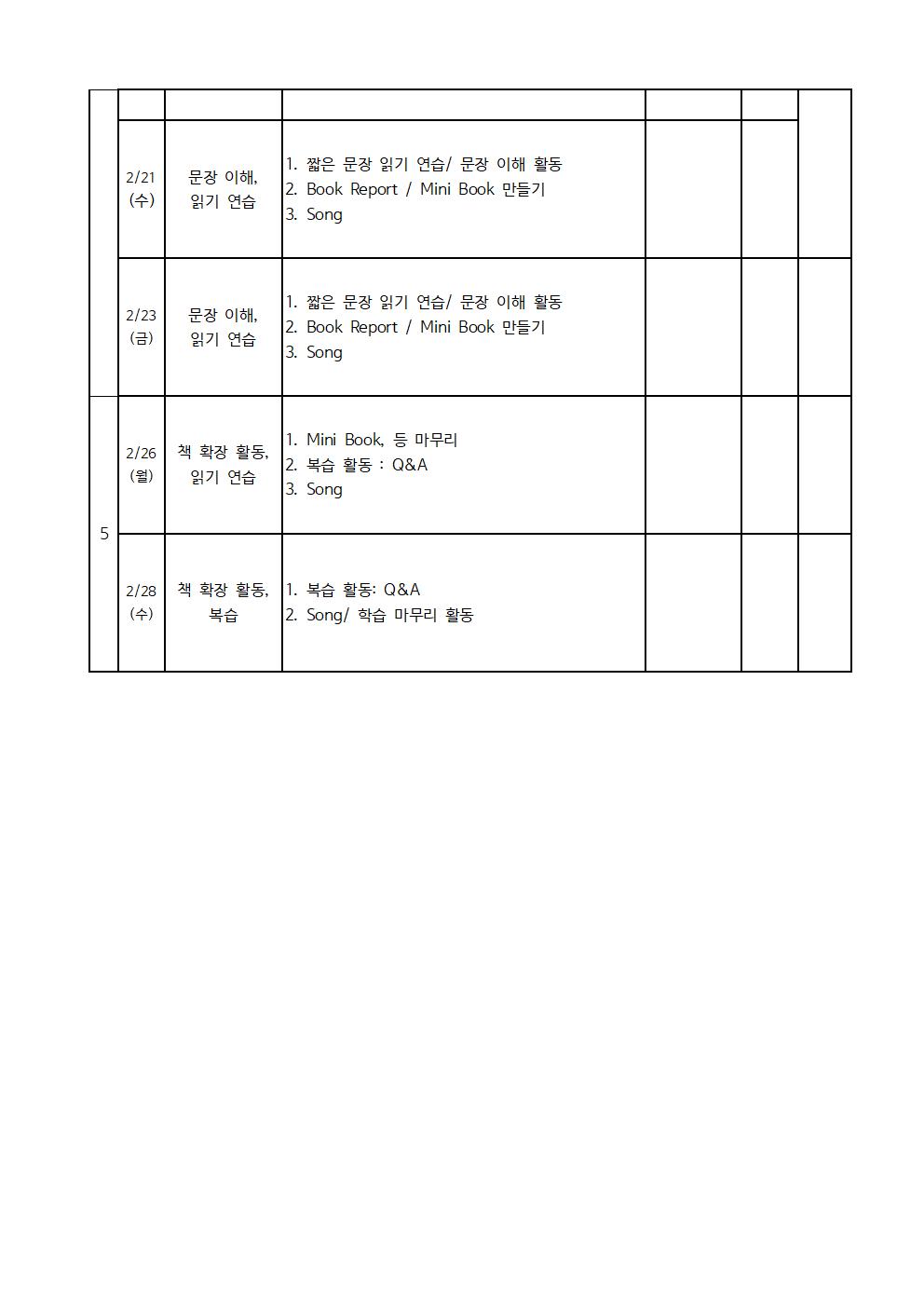 영어독서 1,2학년002.jpg