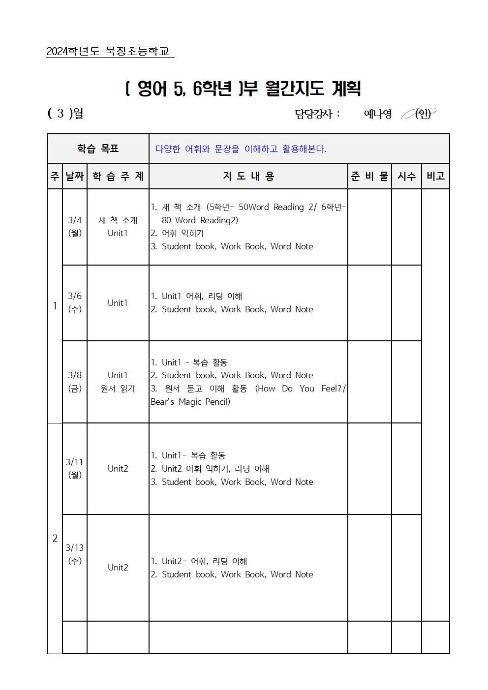 영어 5,6학년001.jpg