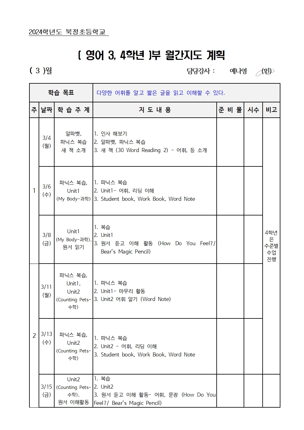 영어 3,4학년001.jpg